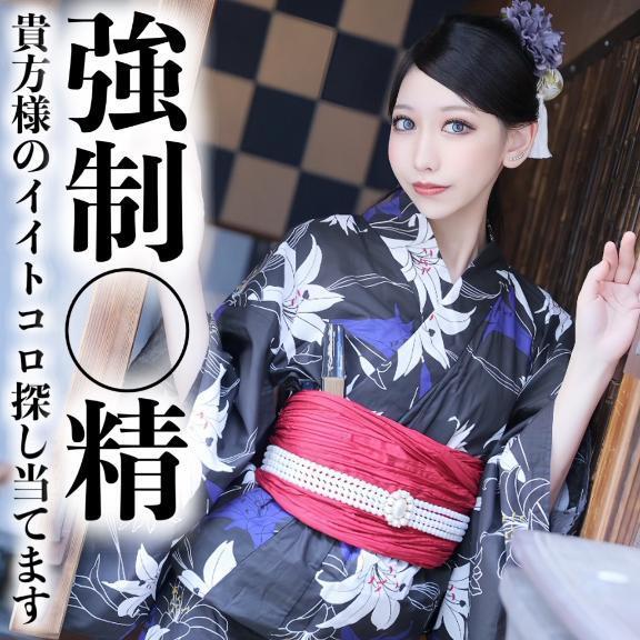 ☑️「強制◯精-貴方様のイイトコロ探し当てます-」