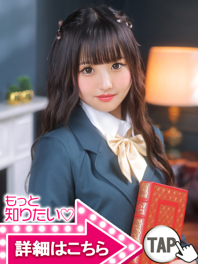 【ウルトラドリーム】新大久保ホテヘル 学園系イメクラ あみ