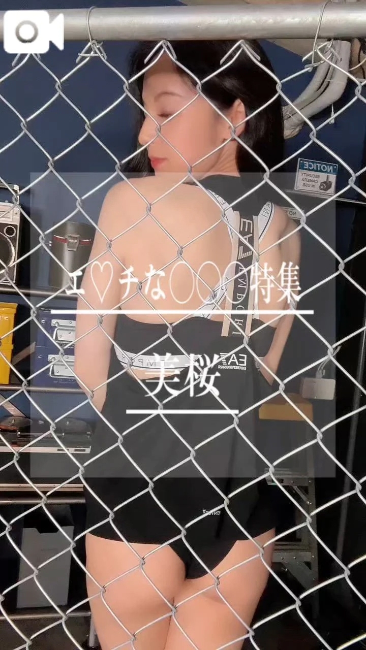 🔞エロ過ぎる◯◯◯に大興奮〜？！絶景ポイント見つけちゃって？