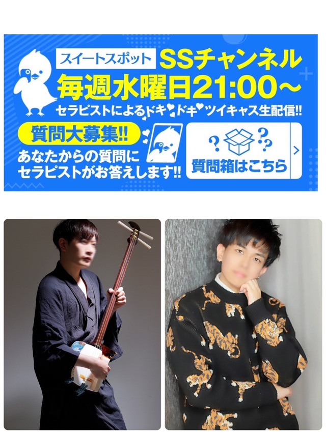 7/24(水)21時〜エスエスライブ出演します
