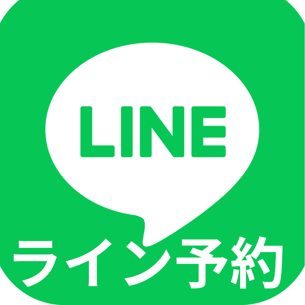 予約･問い合わせ