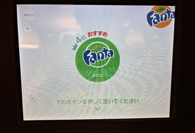 〇〇ってメロい