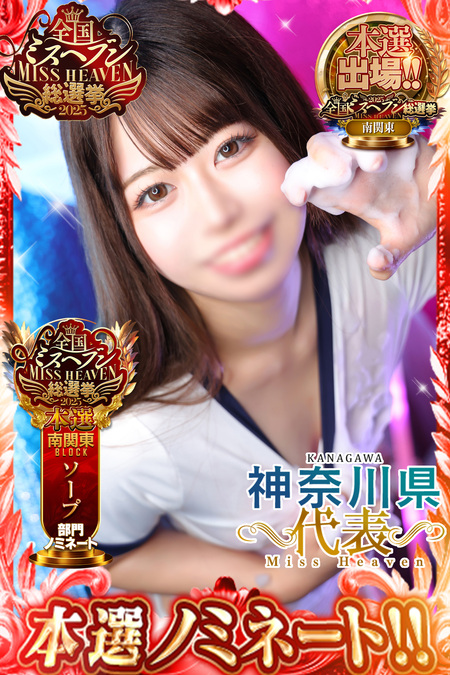 川崎風俗クリスタルこむぎ写真