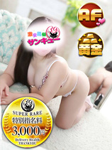 かんな｜日暮里・西日暮里デリヘル・風俗【日暮里・西日暮里サンキュー】