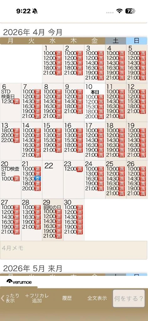4月残り1枠・GWはキャンセル待ちです