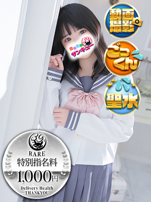 なえあ｜神田デリヘル・風俗【神田サンキュー】