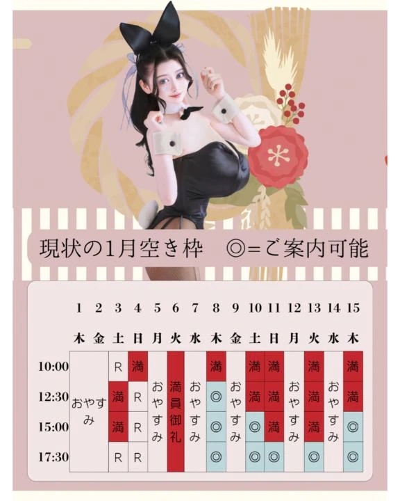 ⛩🐎1月のご予約状況【12月は満員御礼】🐎⛩