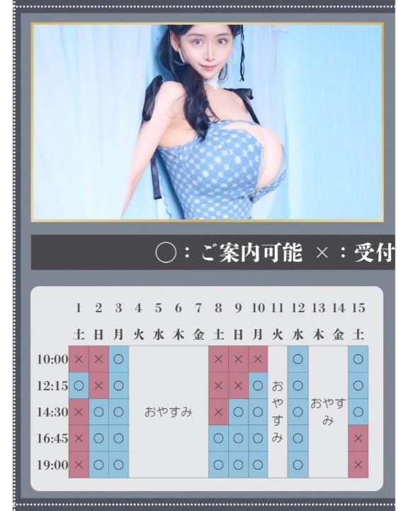 🌻🐇8月のご予約状況🐇🌻