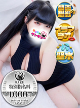 りな｜鶯谷デリヘル・風俗【鶯谷サンキュー】