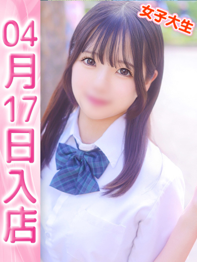 【ウルトラドリーム】新大久保デリヘル 学園系イメクラ しおり