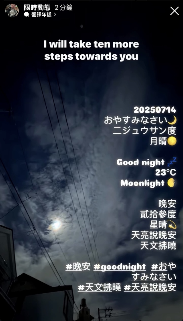 Moony