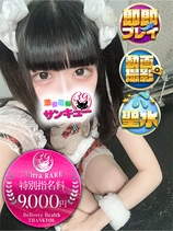 りりむ｜日暮里・西日暮里デリヘル・風俗【日暮里・西日暮里サンキュー】