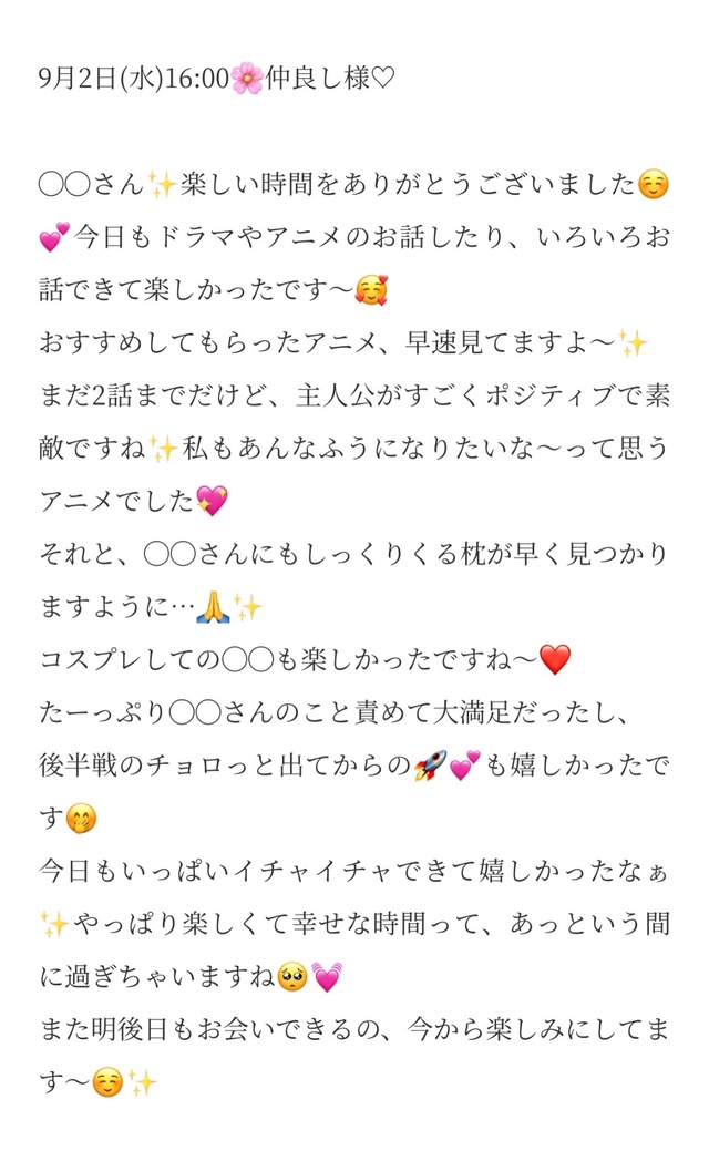 9/2 16:00🤗