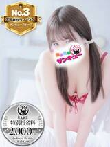 おん【町田店で案内可能】｜日本橋デリヘル・風俗【日本橋サンキュー】