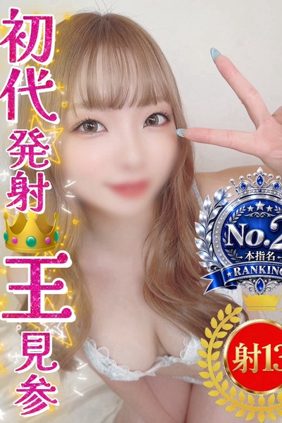 みなみ