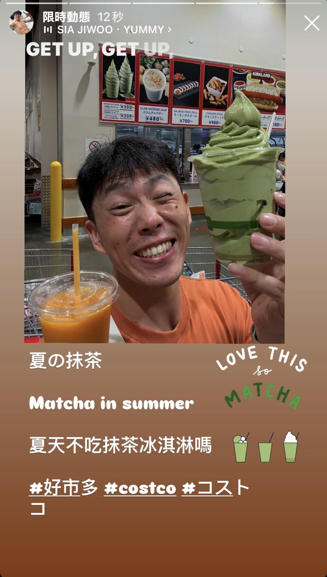 夏な抹茶🍵