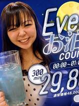 お泊りコース｜香川デリヘル・風俗【香川サンキュー】