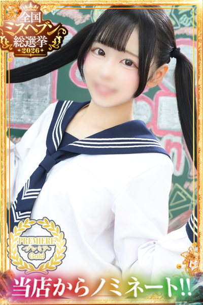 エデンR まゆ