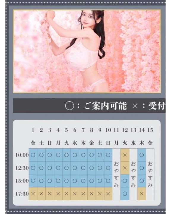 🌿‬🐇5月のご予約状況🐇🌿‬(大型連休の出勤は変動する可能性があります)