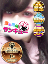 あのん｜東京駅デリヘル・風俗【東京駅サンキュー】