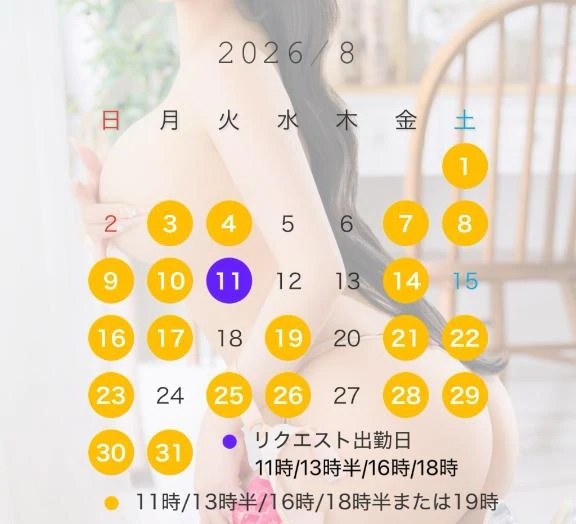 ８月の予定🌻