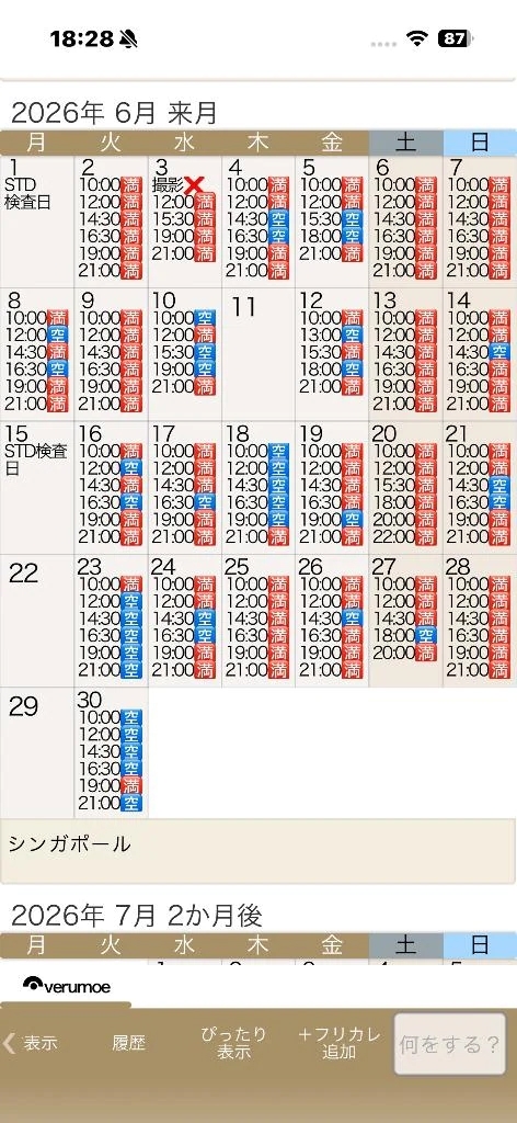5月全🈵6月残り3割