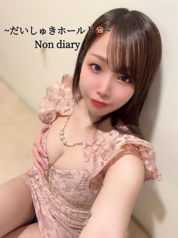 だいしゅきホールド🔞❤️