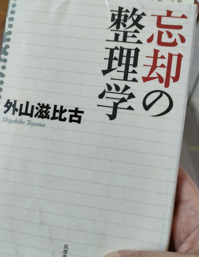 Note㉓
