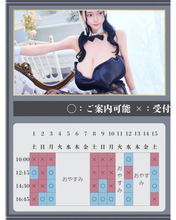 🌻🐇8月のご予約状況🈵7月は全枠満了🈵🐇🌻