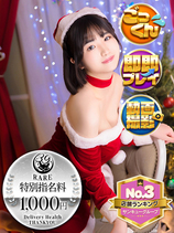 ふな｜池袋デリヘル・風俗【池袋サンキュー】