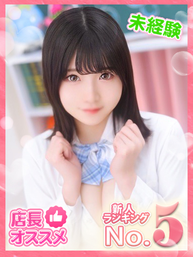 【ウルトラドリーム】新大久保デリヘル 学園系イメクラ もえ