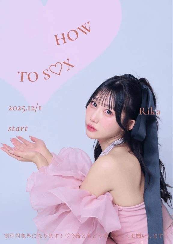 【ご報告】りかとのえ♡ちな𝐋𝐞𝐬𝐬𝐨𝐧🎶始めますか？💞