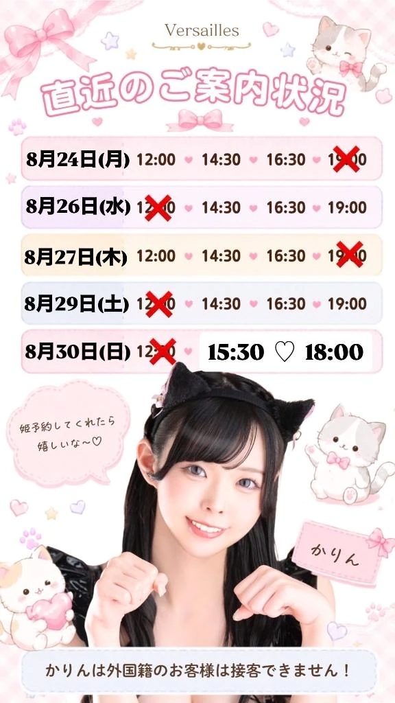 🌻8月残りの空き枠🌻