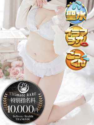 かぬれ｜五反田デリヘル・風俗【五反田サンキュー】