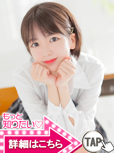 【ウルトラドリーム】新大久保ホテヘル 学園系イメクラ しゅうか