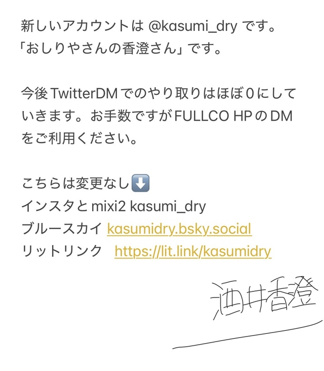 新アカウント出来ました