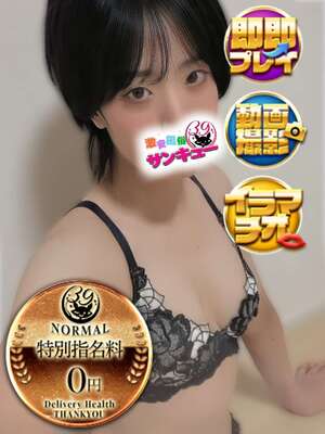 あいりす｜新小岩・小岩デリヘル・風俗【新小岩・小岩サンキュー】