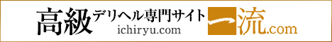 一流