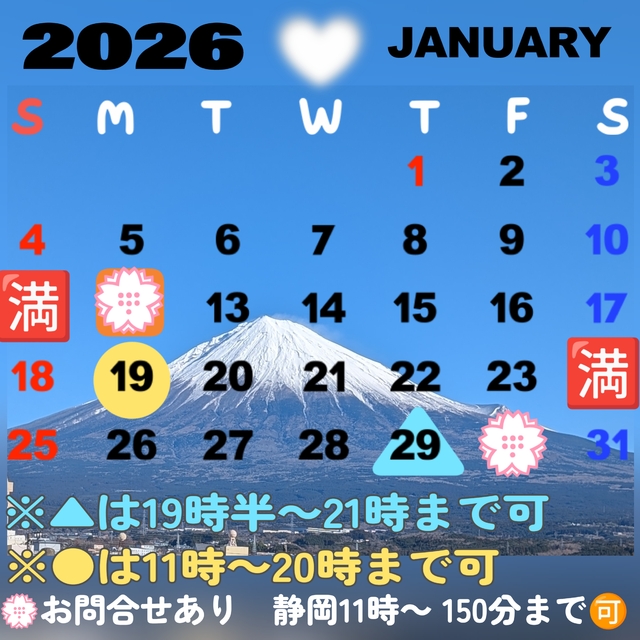 今年も宜しくお願いします🍀