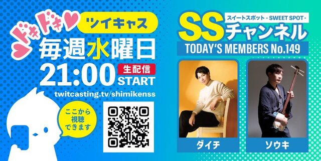 1/15(水)21時〜エスエスライブ