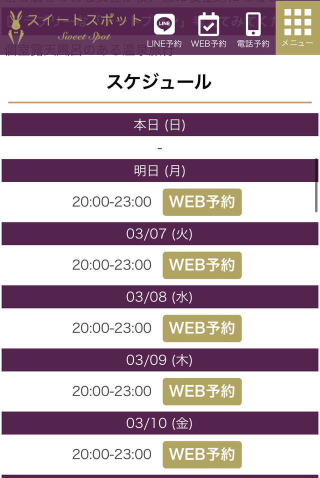 フル出勤