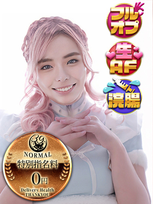 あやね｜福岡デリヘル・風俗【福岡サンキュー】