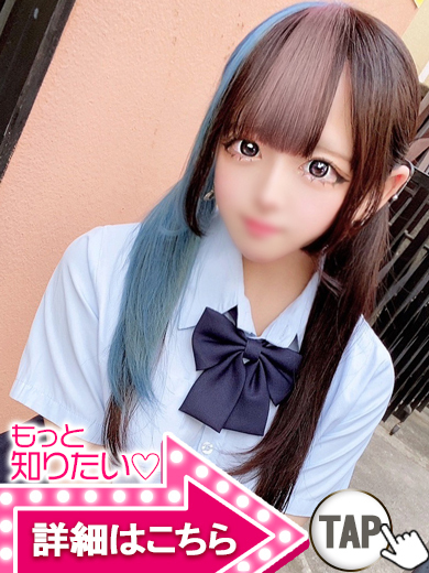 【ウルトラドリーム】新大久保ホテヘル 学園系イメクラ りり
