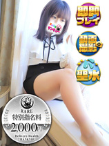 いのは｜新小岩・小岩デリヘル・風俗【新小岩・小岩サンキュー】