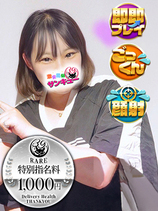 ゆうき｜仙台デリヘル・風俗【仙台サンキュー】