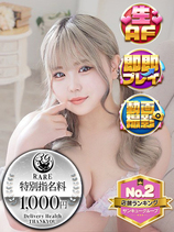 るこ｜盛岡デリヘル・風俗【盛岡サンキュー】