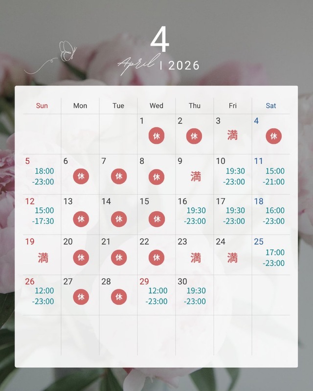 🗓️4月のご予約を開放しました🌿