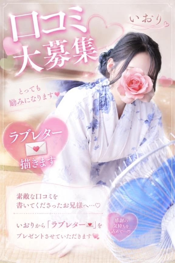 口コミ大募集💓