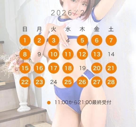 2月 変更あり🗒‪✍🏻