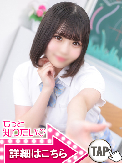 【ウルトラドリーム】新大久保ホテヘル 学園系イメクラ みつは